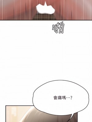 青春期小阿姨 13-14話_13_27