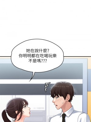 青春期小阿姨 13-14話_14_42