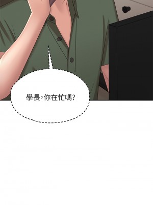 青春期小阿姨 13-14話_14_28