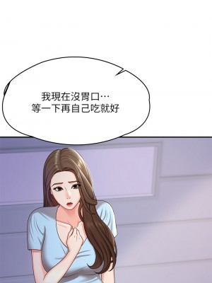 青春期小阿姨 13-14話_14_17