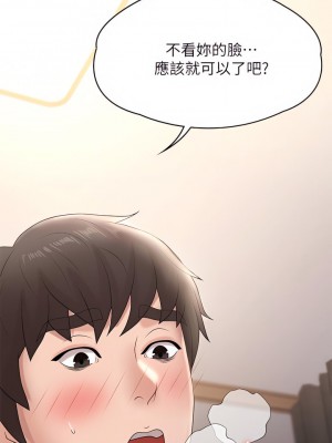 青春期小阿姨 13-14話_13_17