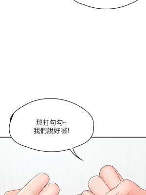 青春期小阿姨 13-14話_14_39