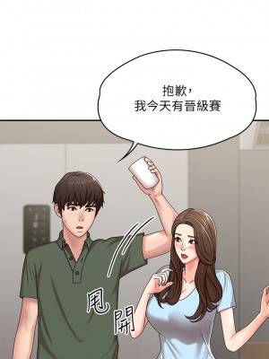 青春期小阿姨 13-14話_14_19