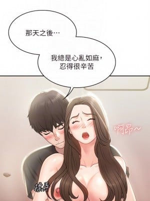 青春期小阿姨 13-14話_13_11