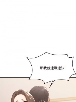 青春期小阿姨 13-14話_13_31