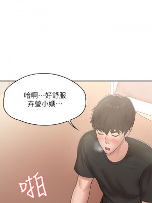 青春期小阿姨 13-14話_13_22