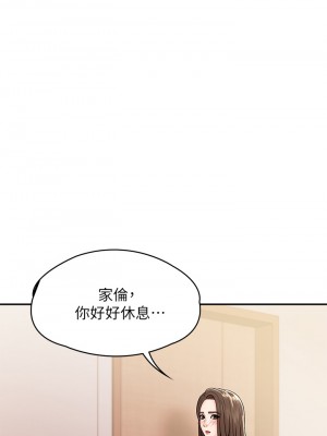 青春期小阿姨 13-14話_14_09