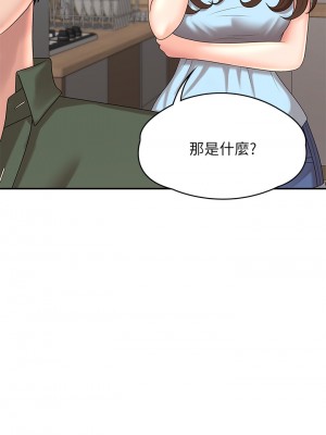 青春期小阿姨 13-14話_14_20