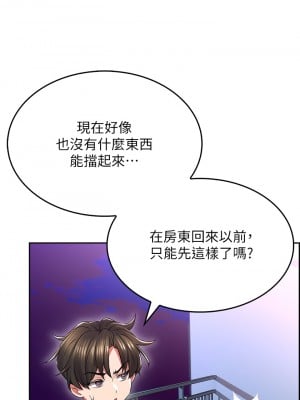 小心你後面♡ 1-7話_02_34