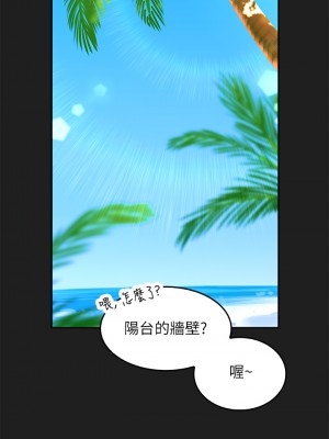 小心你後面♡ 1-7話_02_32