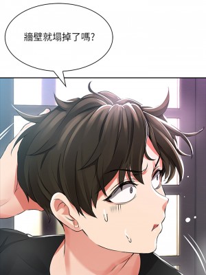 小心你後面♡ 1-7話_01_096