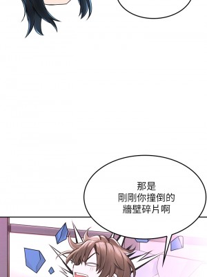 小心你後面♡ 1-7話_02_29