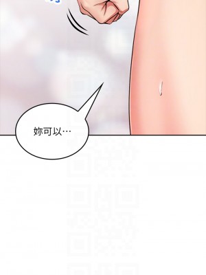 小心你後面♡ 1-7話_07_10