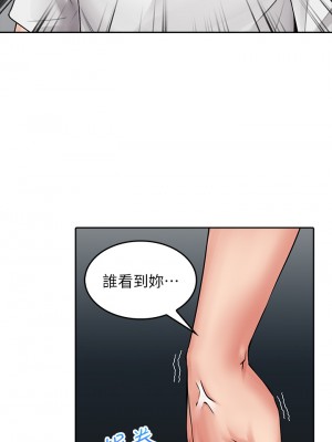 小心你後面♡ 1-7話_06_52