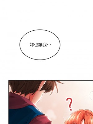 小心你後面♡ 1-7話_04_33