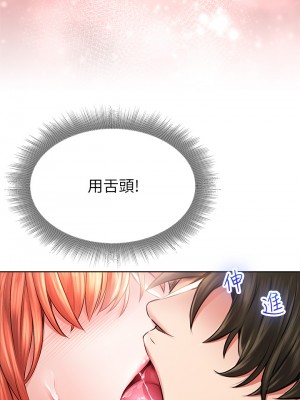 小心你後面♡ 1-7話_04_07