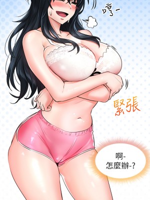 小心你後面♡ 1-7話_06_56