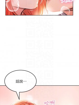 小心你後面♡ 1-7話_04_08