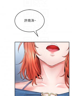 小心你後面♡ 1-7話_07_18