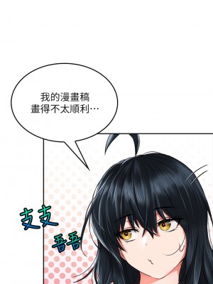 小心你後面♡ 1-7話_06_22