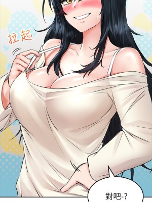 小心你後面♡ 1-7話_06_37