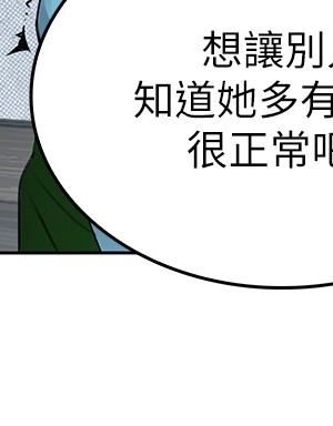 小心你後面♡ 1-7話_01_049