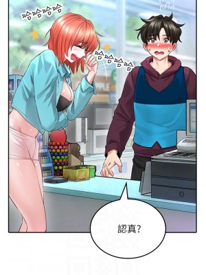 小心你後面♡ 1-7話_03_12