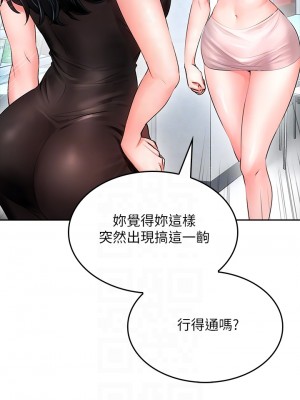 小心你後面♡ 1-7話_06_04