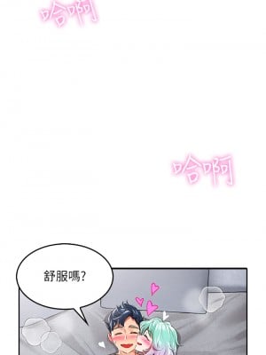 小心你後面♡ 1-7話_01_036