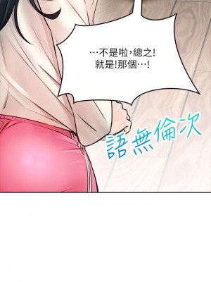 小心你後面♡ 1-7話_06_36