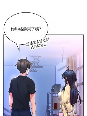 小心你後面♡ 1-7話_02_31