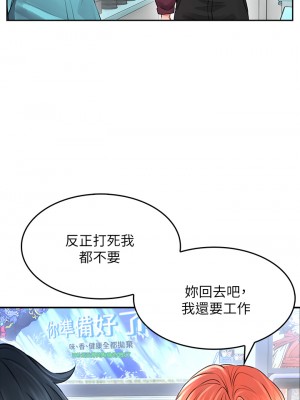 小心你後面♡ 1-7話_03_38