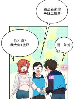 小心你後面♡ 1-7話_01_009