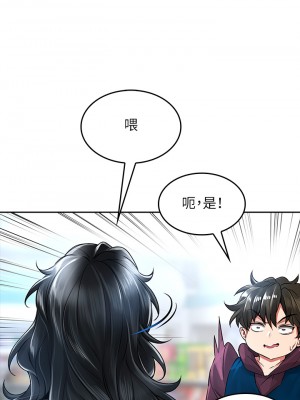 小心你後面♡ 1-7話_05_39