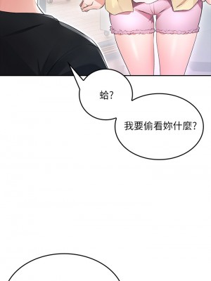 小心你後面♡ 1-7話_02_35