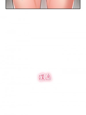 小心你後面♡ 1-7話_07_15