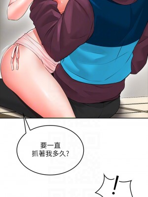 小心你後面♡ 1-7話_04_10