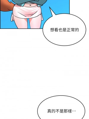 小心你後面♡ 1-7話_02_58