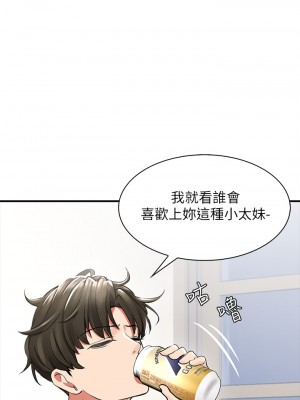 小心你後面♡ 1-7話_01_083