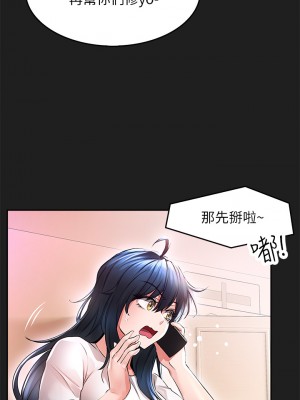 小心你後面♡ 1-7話_02_33