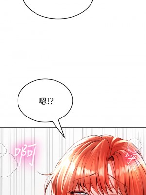 小心你後面♡ 1-7話_04_43