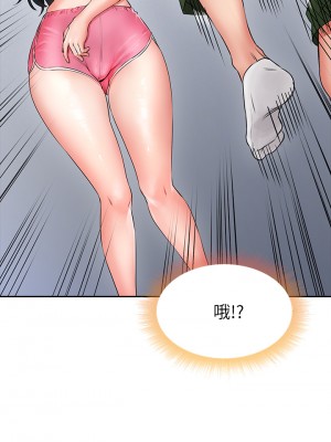 小心你後面♡ 1-7話_06_53