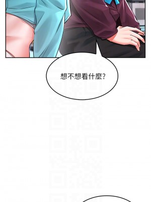 小心你後面♡ 1-7話_03_06