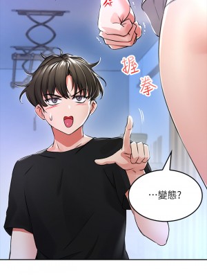 小心你後面♡ 1-7話_02_09