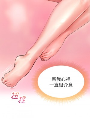 小心你後面♡ 1-7話_06_33