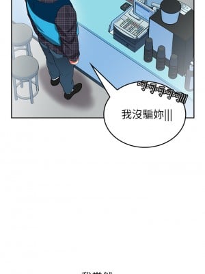 小心你後面♡ 1-7話_01_020