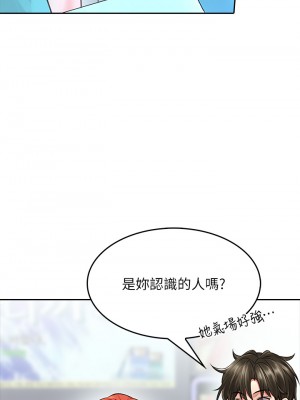 小心你後面♡ 1-7話_03_45