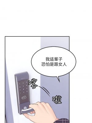 小心你後面♡ 1-7話_01_023