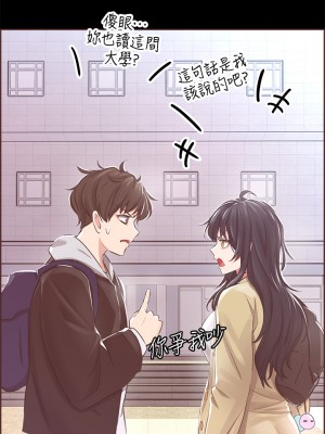 小心你後面♡ 1-7話_01_063