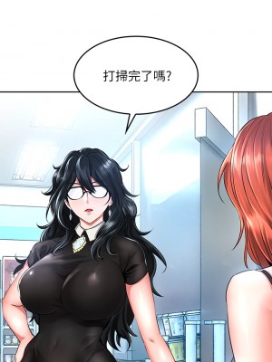 小心你後面♡ 1-7話_05_54